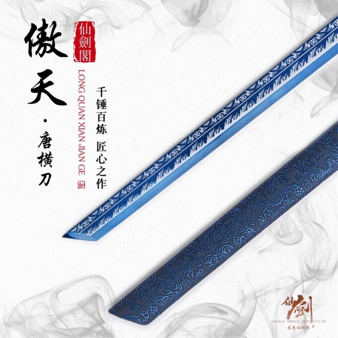 Aotian Tang Hengdao Longquan City one-piece self-defense long cold weapon purely hand-forged high manganese steel without edge