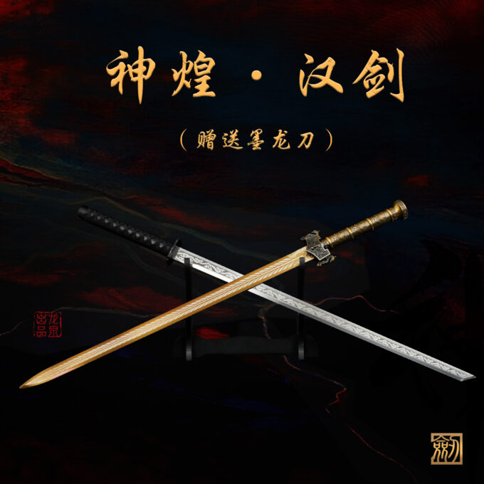 Imperial Imperial Sword Longquan City Patterned Steel Sword One-piece Self-Defense Long Style Hand-Forged Cold Weapon Unedged