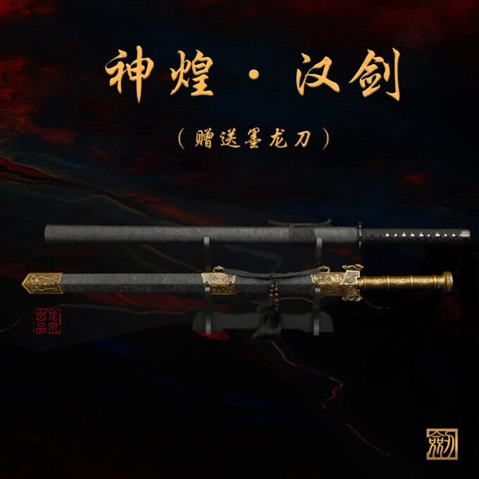 Imperial Imperial Sword Longquan City Patterned Steel Sword One-piece Self-Defense Long Style Hand-Forged Cold Weapon Unedged