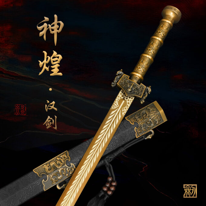 Imperial Imperial Sword Longquan City Patterned Steel Sword One-piece Self-Defense Long Style Hand-Forged Cold Weapon Unedged