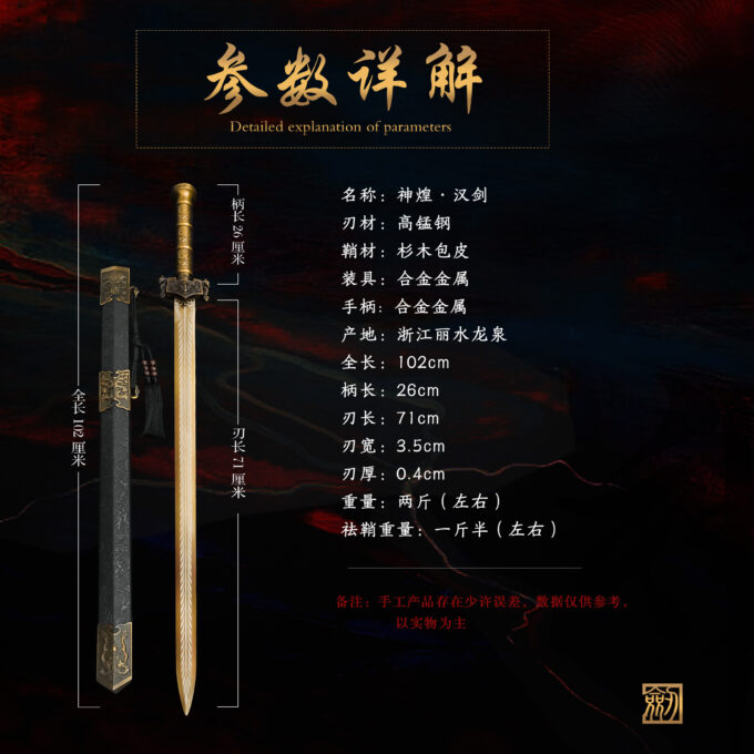 Imperial Imperial Sword Longquan City Patterned Steel Sword One-piece Self-Defense Long Style Hand-Forged Cold Weapon Unedged